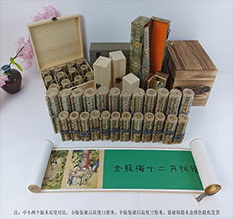 虹口春画全集之金瓶梅绘画24手卷